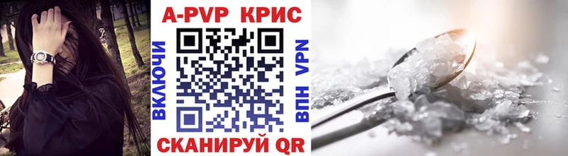 A-PVP крисы CK  Грайворон 