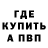 Амфетамин VHQ Joel Bonde