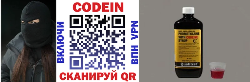 blacksprut рабочий сайт  Грайворон  Codein Purple Drank  где купить  