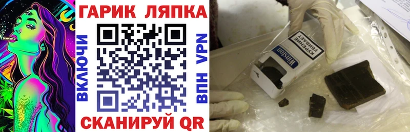 ГАШИШ Ice-O-Lator  darknet состав  Грайворон 