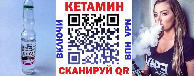 КЕТАМИН ketamine что такое Грайворон